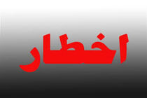 شرکت توانیر به تمامی ادارات و بانک‌ها اخطار داد