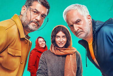 باشگاه صد میلیاردی‌ها عضو جدید گرفت/  کدام فیلم رکورد زد؟