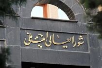 دبیرخانه شورای عالی امنیت ملی درباره تحمیل توقف جنگ به دشمن صهیونی بیانیه صادر کرد