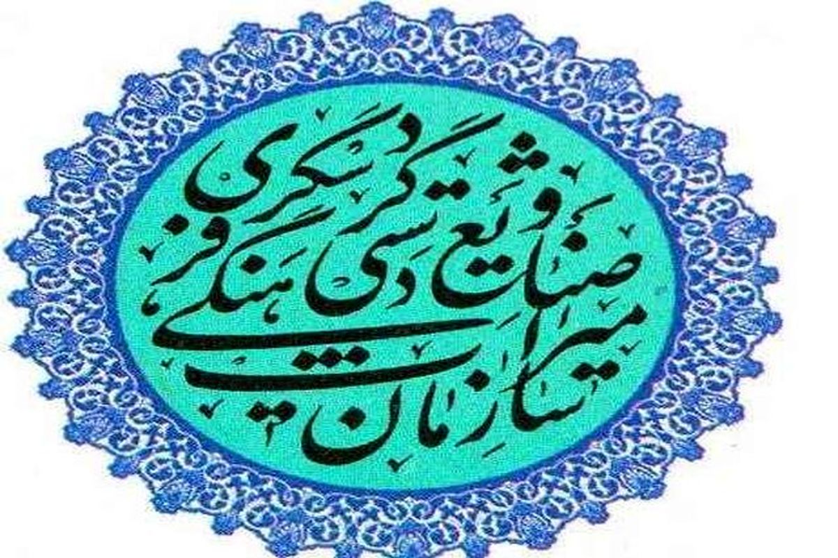 میراث+فرهنگی