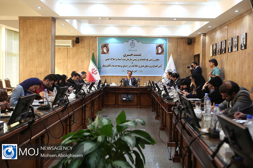 نشست خبری رییس سازمان ثبت اسناد و املاک کشور نشست خبری رییس سازمان ثبت اسناد و املاک کشور