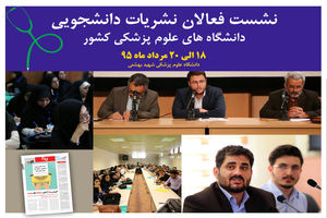 سلیمی‌نمین: نقد منصفانه دیدگاه سیاسی ندارد / لیلاز: مخالف پرداخت یارانه به همه نشریات هستم