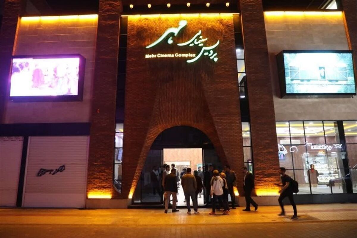 پردیس سینمایی