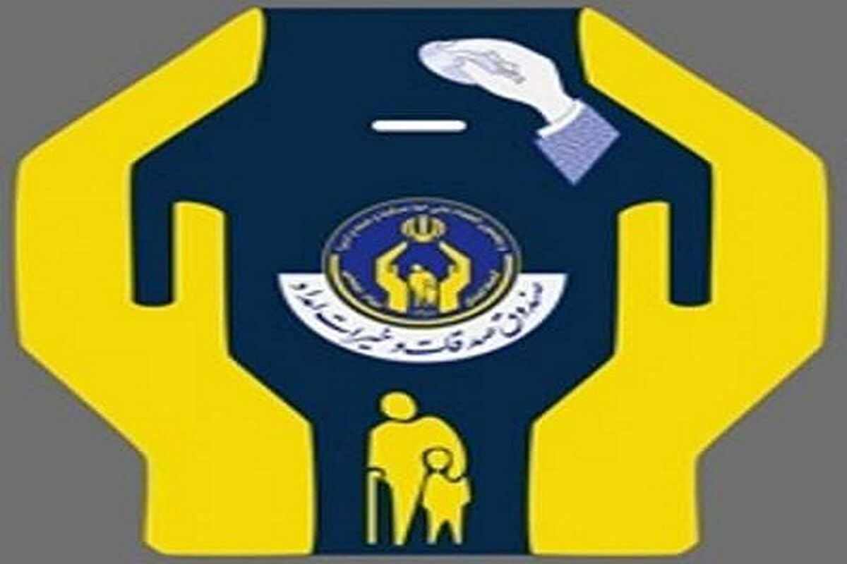 صندوق صدقه