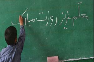 آیین سپاس معلم در سراسر کشور آغاز شد