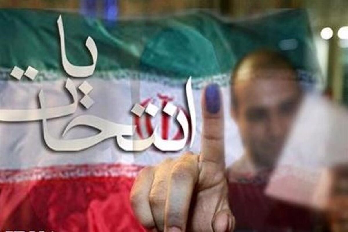 هیات نظارت انتخابات
