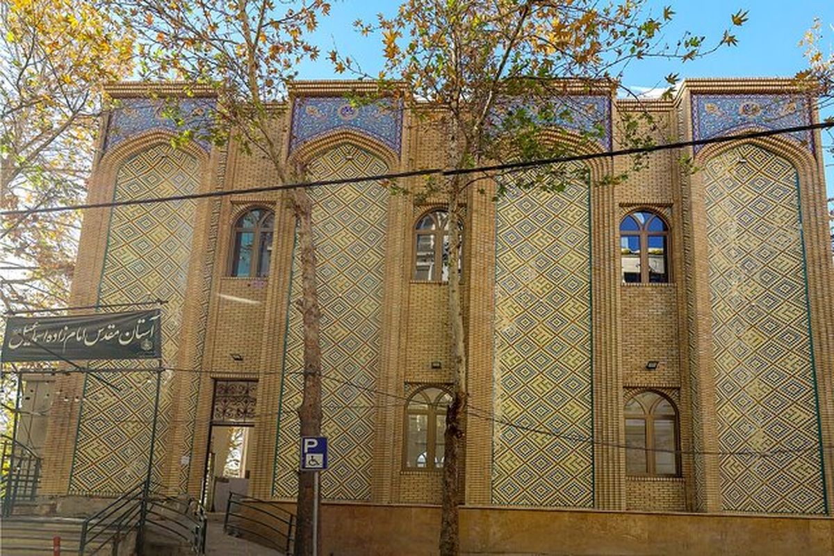 امامزاده اسماعیل چیذر