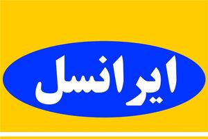 بیانیه ایرانسل بالاخره منتشر شد