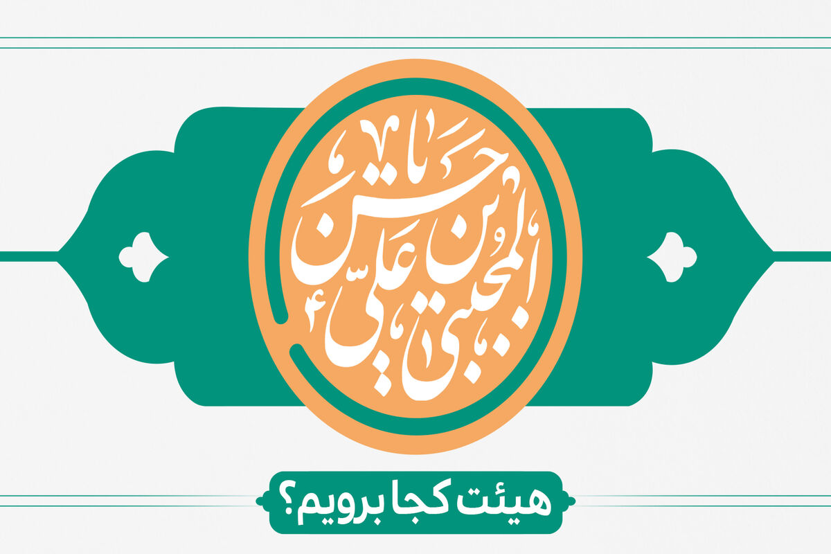 ولادت امام حسن مجتبی (ع)