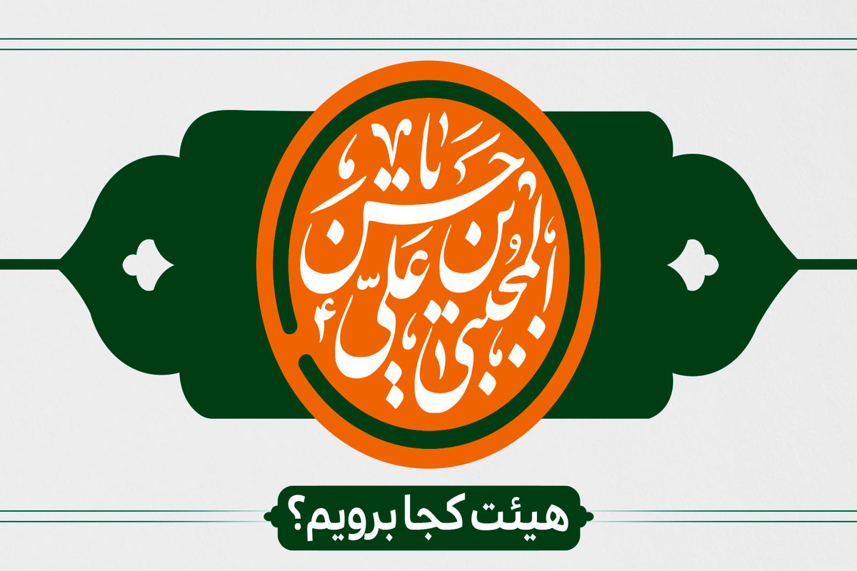 ولادت امام حسن مجتبی (ع)
