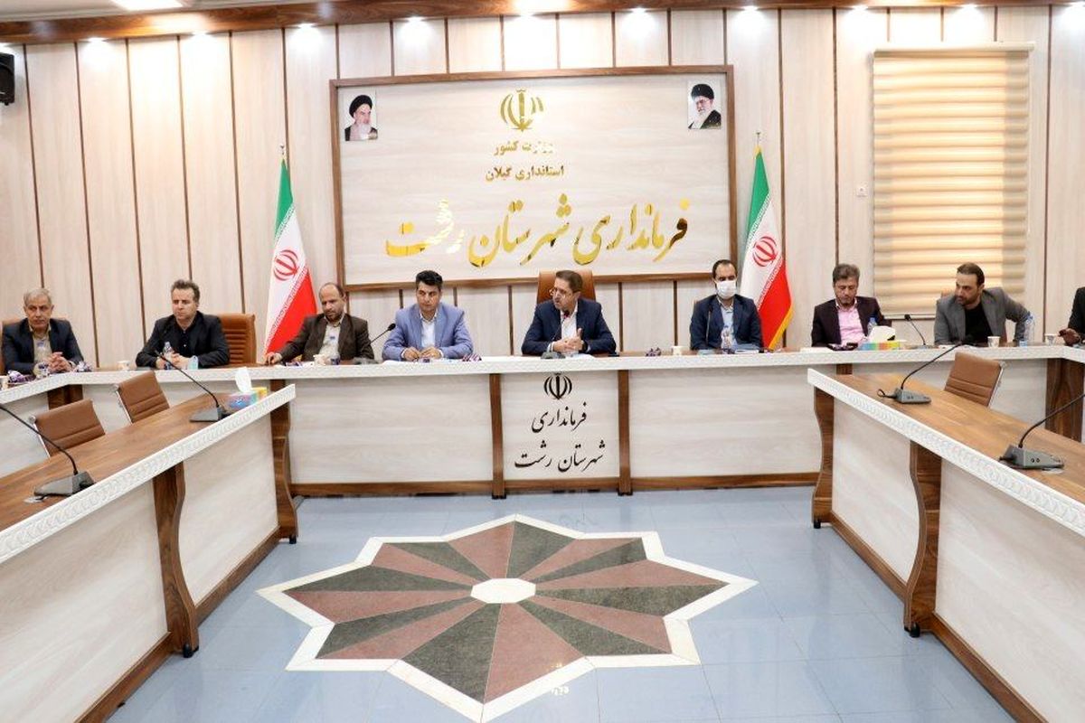 فرماندار رشت