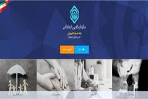 ارائه خدمات درمانی از 15 اسفند ماه با اعلام کد رهگیری