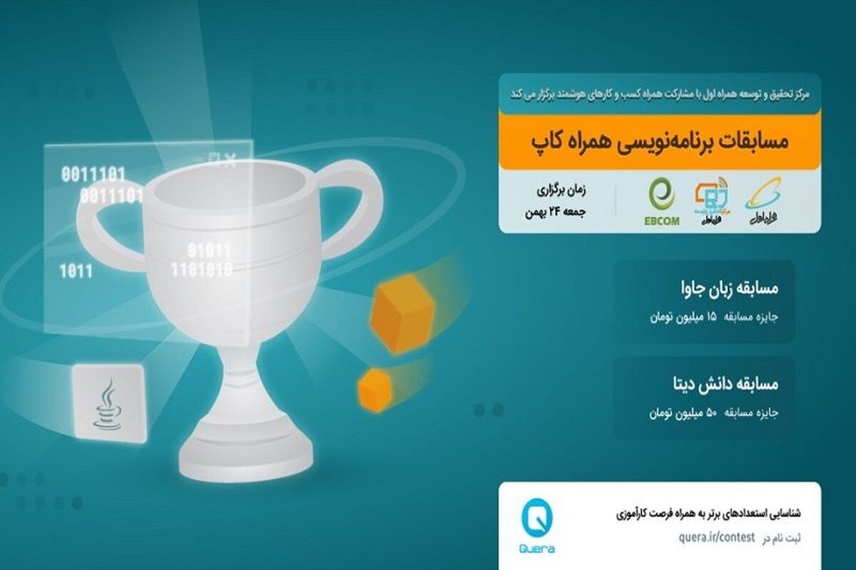 همراه اول