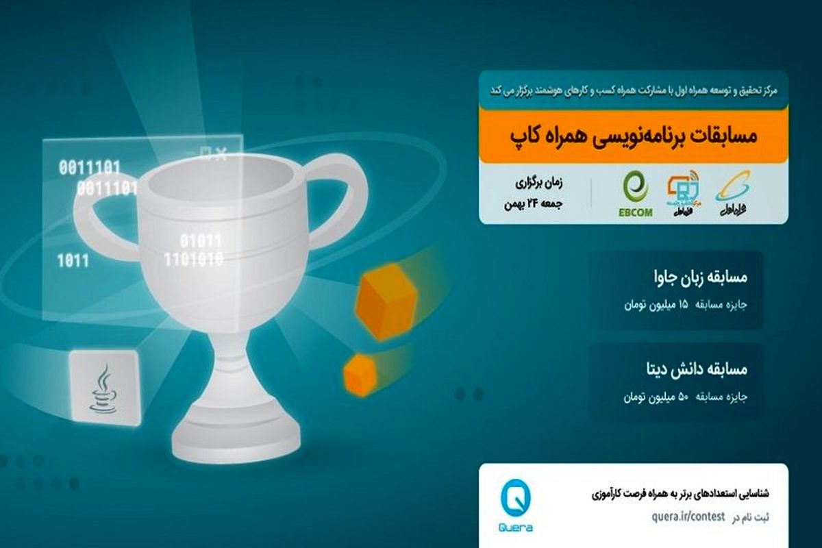 همراه اول