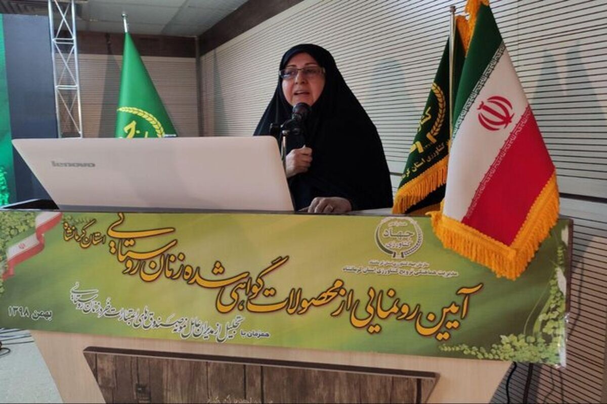 مدیرکل دفتر امور زنان روستایی و عشایری وزارت جهاد کشاورزی