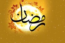 برنامه غذایی مناسب برای روزه داران در ماه رمضان/ چه غذاهایی در ماه رمضان مصرف کنیم؟