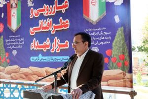 غبارروبی و عطرافشانی مزار مطهر شهدا 