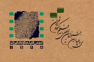 برترین‌های تماشاگران روز سوم جشنواره فیلم کوتاه اعلام شد