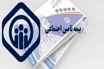 بهره مندی ۸۶ هزار و ۵۰۰ آران و بیدگلی از خدمات تامین اجتماعی  
