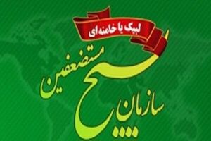 ذره‌ای از حقوق ملت عقب‌نشینی نکنید