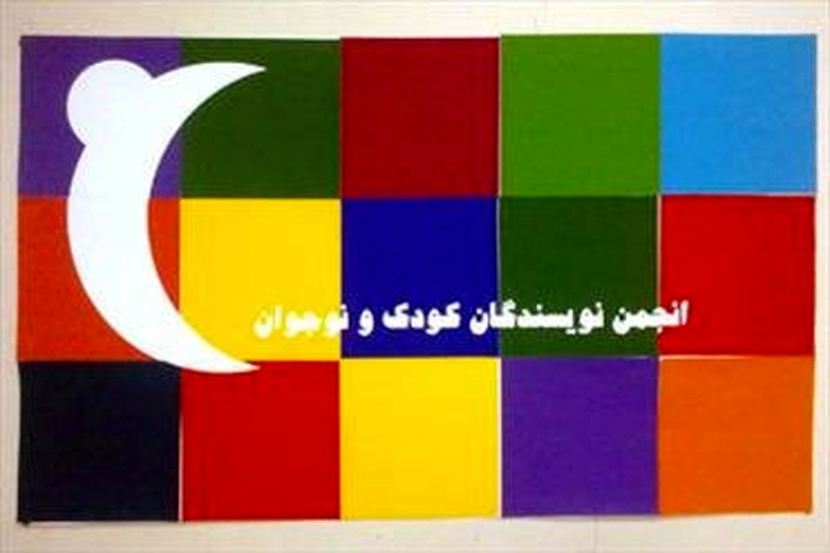 انجمن نویسندگان
