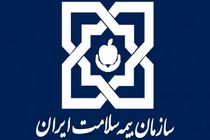 تمدید خودکار بیمه سلامت برای ۶۴۴ هزار نفر در چهارمحال و بختیاری