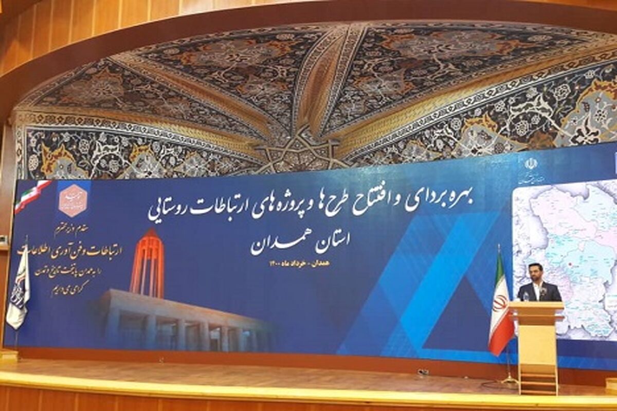 وزیر ارتباطات