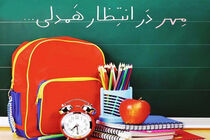 جشن عاطفه‌ها با شعار «مهر در انتظار همدلی» برگزار می‌شود