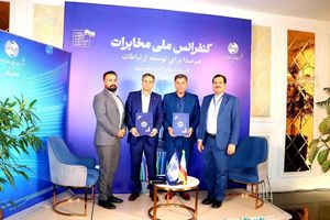 انعقاد تفاهم‌نامه فی مابین شرکت مخابرات و شهرداری ایلام