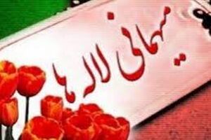 آئین میهمانی لاله‌ها در تمامی گلزار شهدای استان ایلام برگزار می‌شود