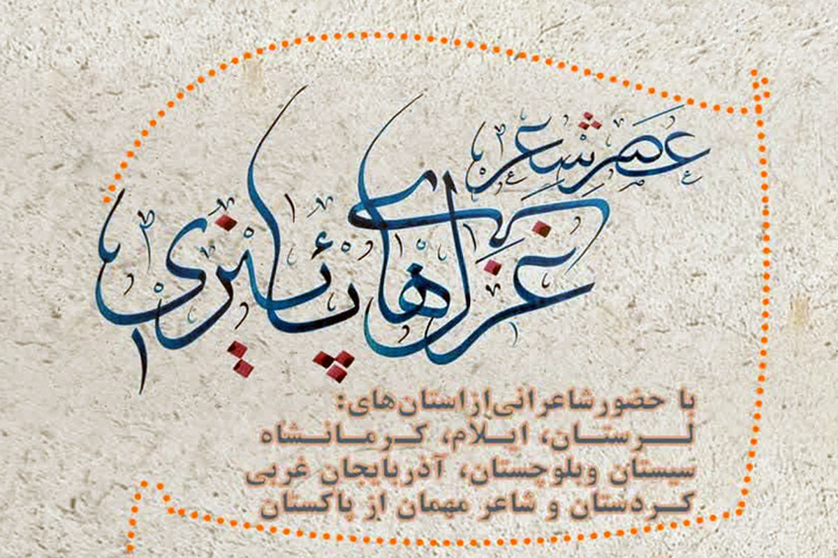 شعر