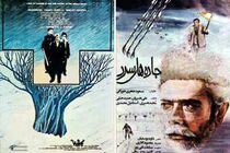 یک سانس به نمایش نسخه مرمت‌شده فیلم جاده‌های سرد اضافه شد