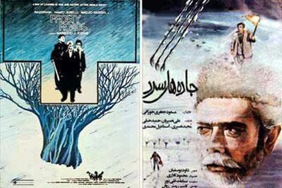 فیلم جاده‌های سرد