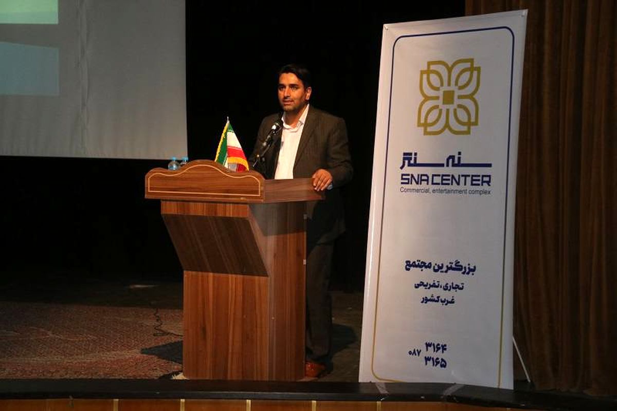 شهردار سنندج