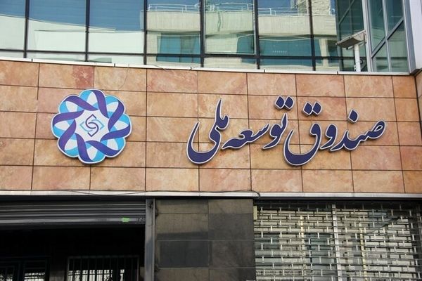 صندوق توسعه ملی از تخصیص ۳۰۰ میلیون دلار اعتبار جدید به ساتبا خبر داد