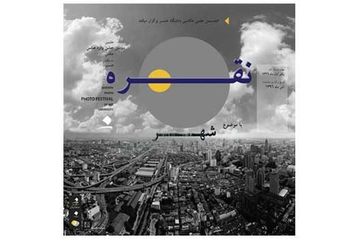 جشنواره عکس نقره