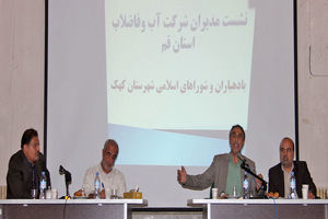 سرانه مصرف آب در روستاهای کهک بیش از سه برابر شهر قم است