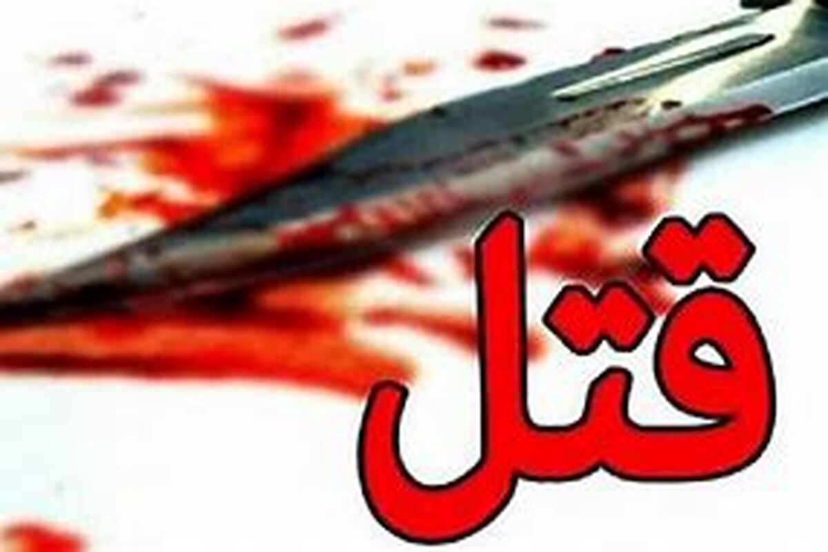 قتل خانوادگی