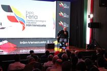 اختتامیه نمایشگاه علم و فناوری ایران در ونزوئلا