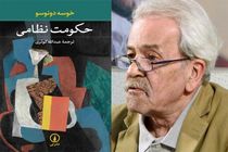 عبداالله کوثری «حکومت نظامی» را به ایران آورد