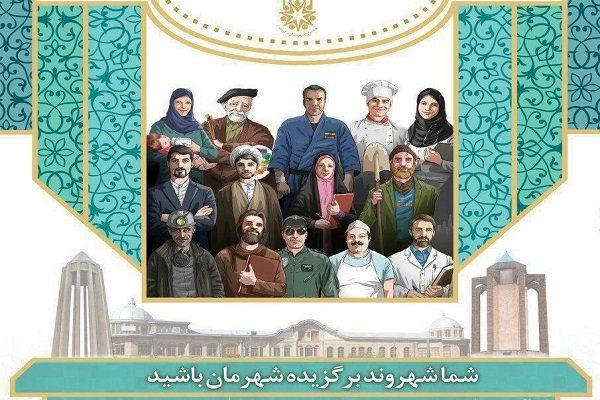650 هزار شهروند همدانی مستعد گزینش جشنواره شهروند برگزیده