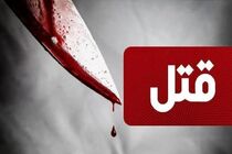 مردی معتاد همسر خود را با ضربات چاقو به قتل رساند