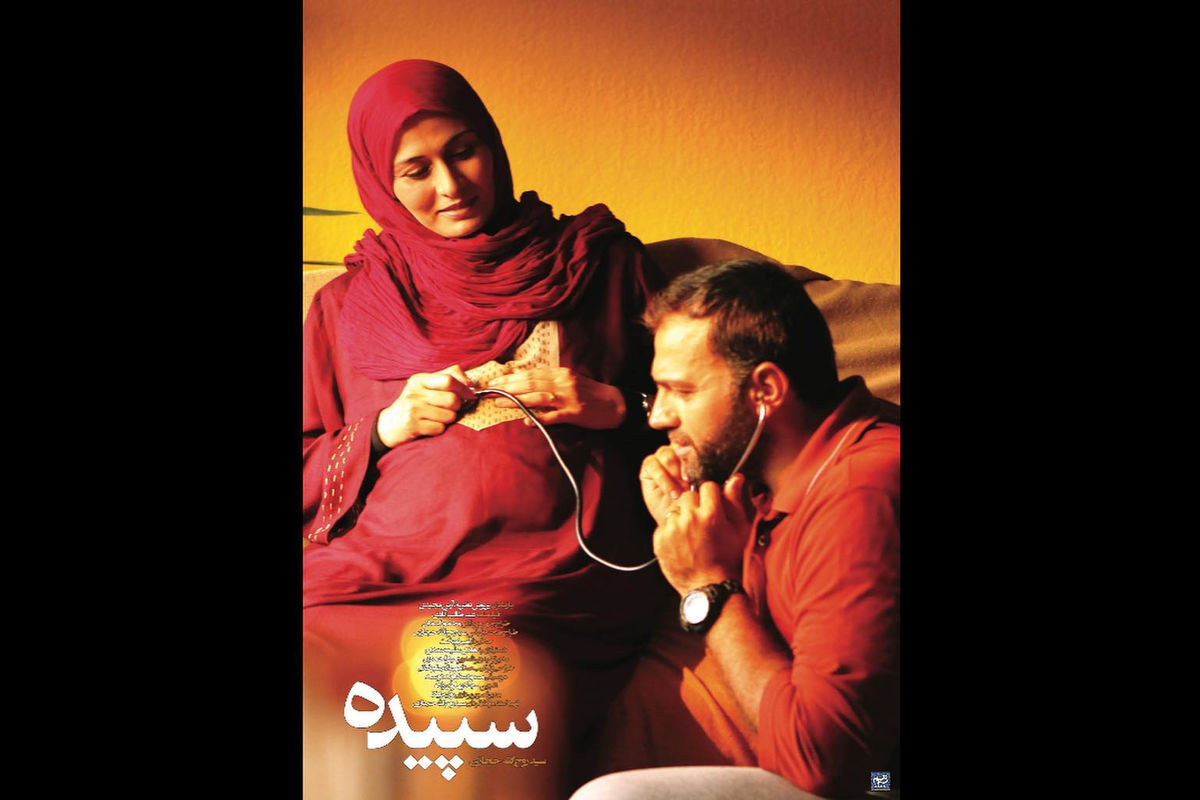 فیلم سینمایی سپیده