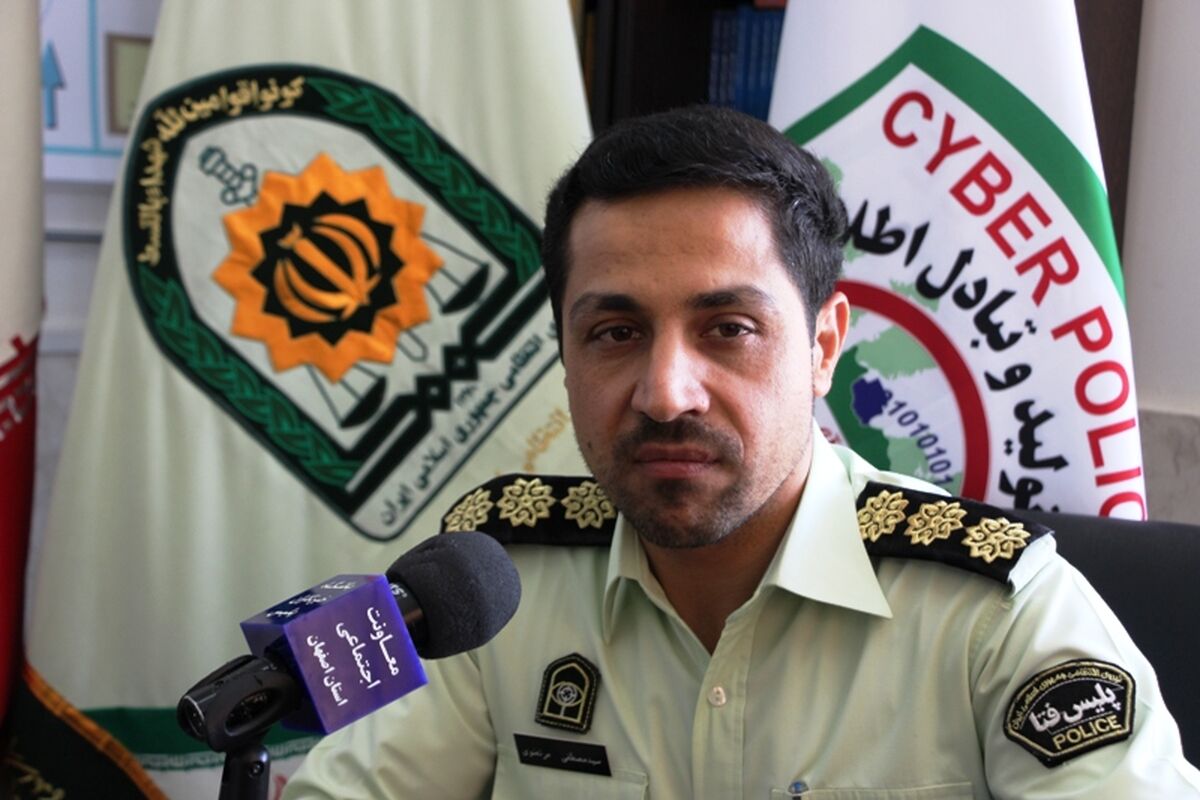 رئیس پلیس فتای اصفهان