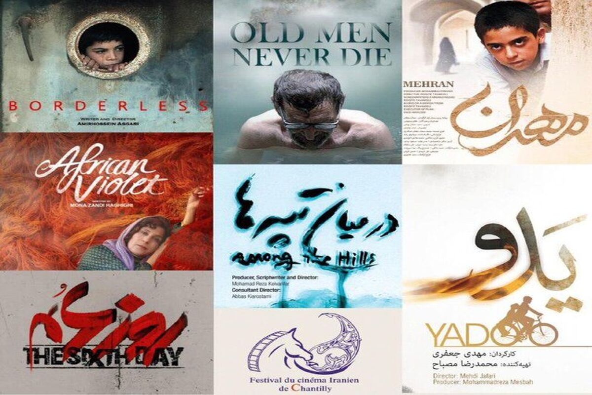 جشنواره فیلم های ایرانی