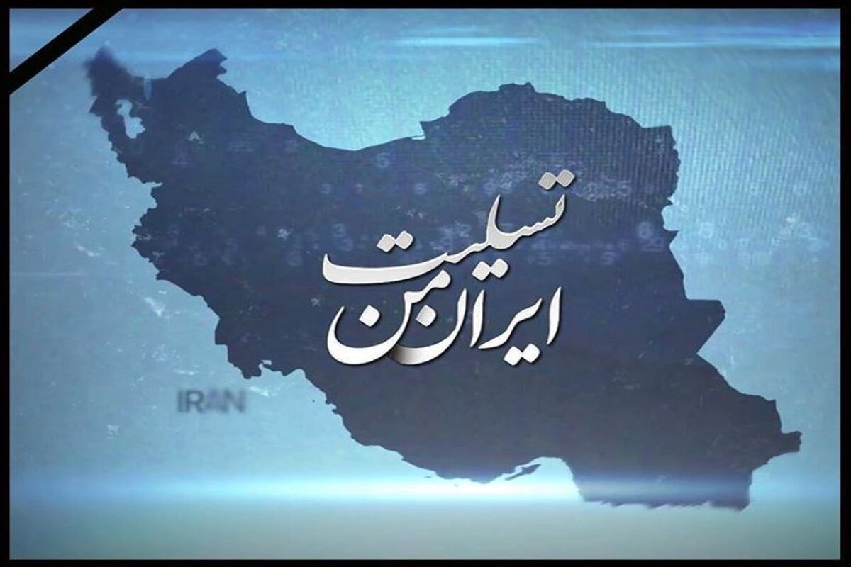 اصفهان- تسلیت اهالی ورزش