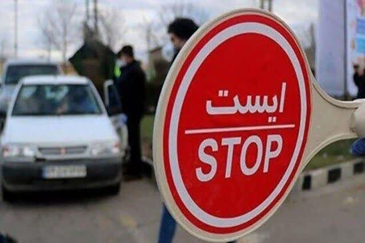 پلیس راه پلیس راهور محدودیت های ترافیکی جاده