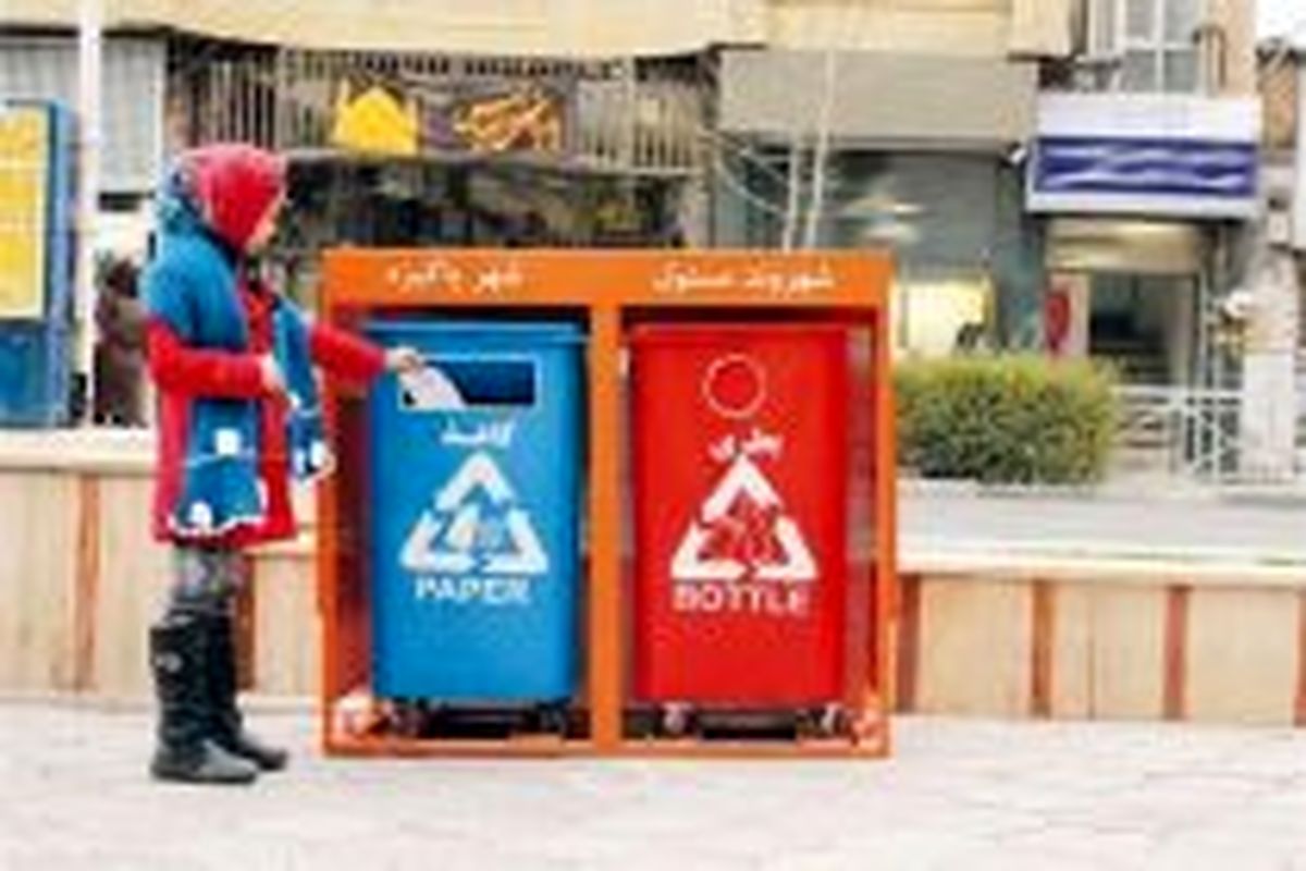 اصفهان- تفکیک زباله