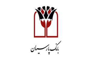 تسهیلات ارایه شده از سوی بانک پارسیان محرک خوبی برای کاهش آمار بیکاری و رونق تولید است