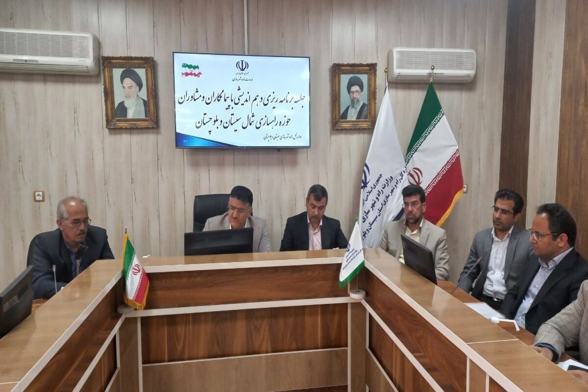 راه و شهرسازی